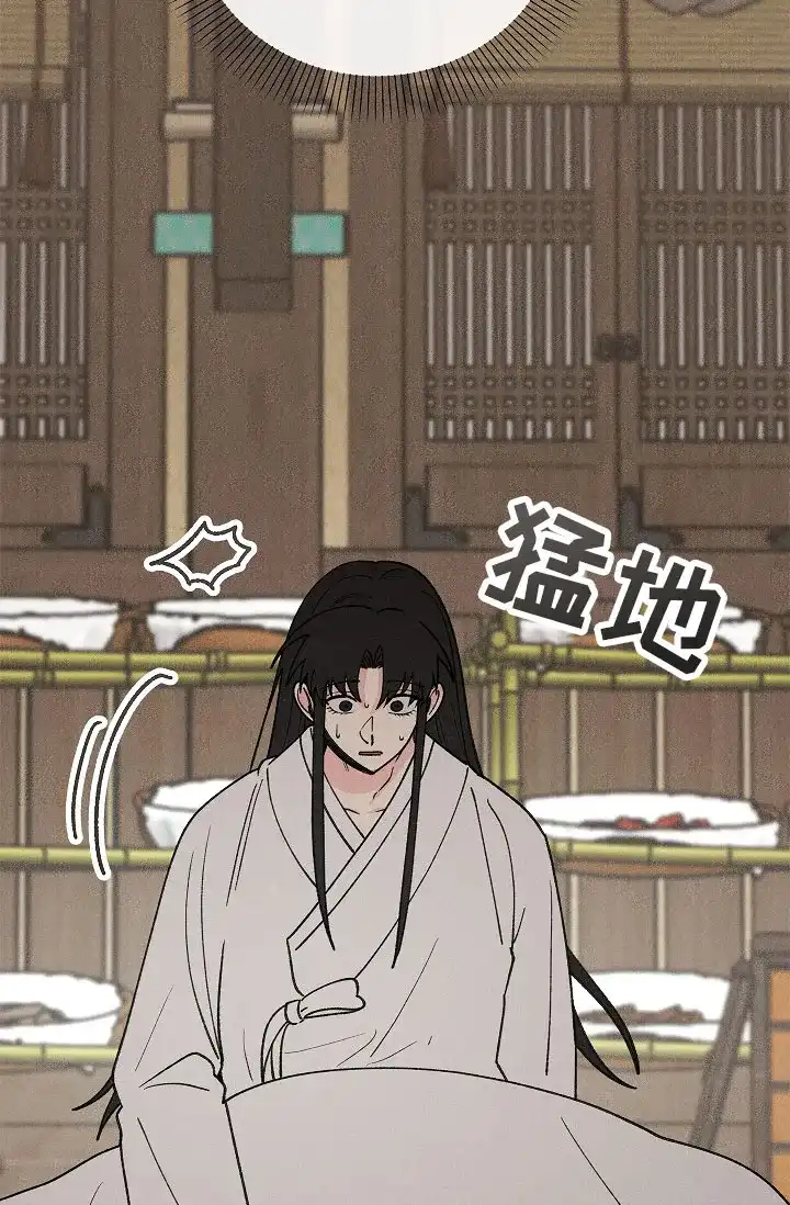 《梦寐之间》第14话 第29页