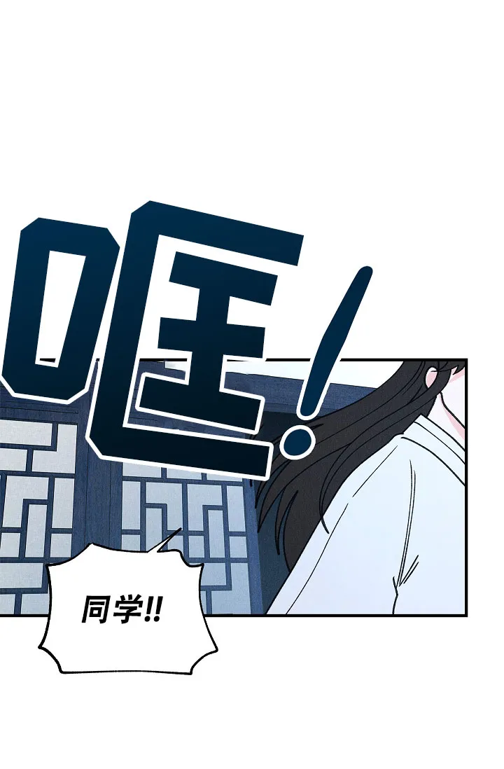 《梦寐之间》第14话 第38页