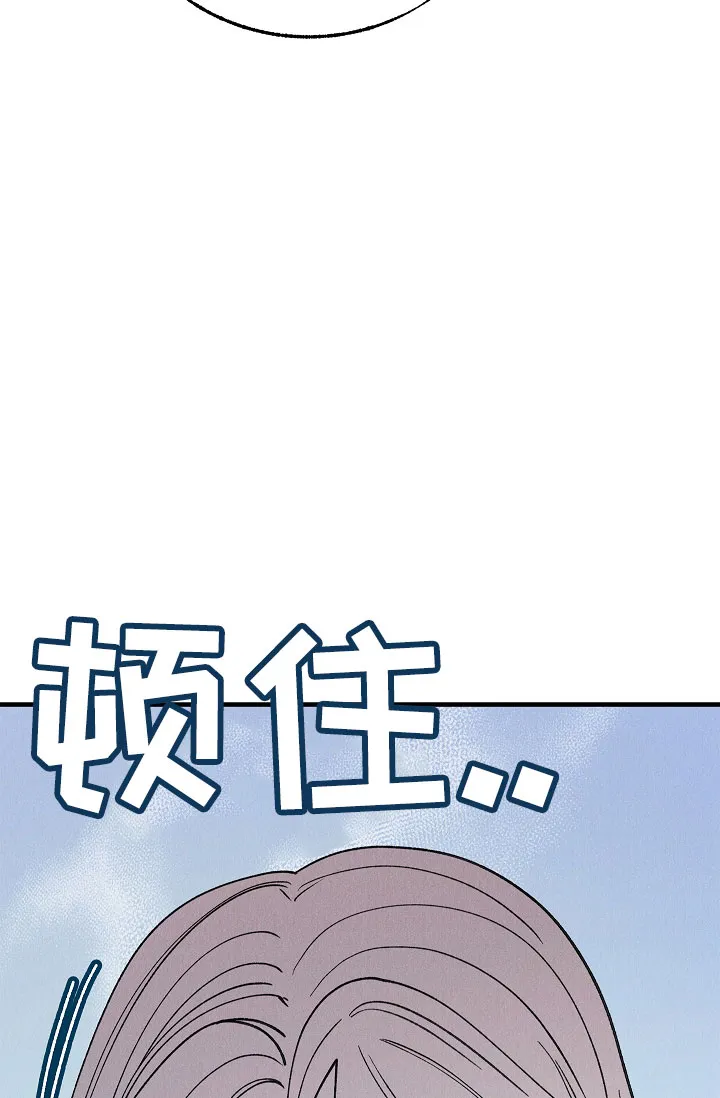 《梦寐之间》第14话 第44页