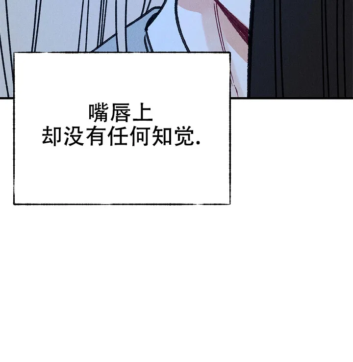 《梦寐之间》第14话 第24页