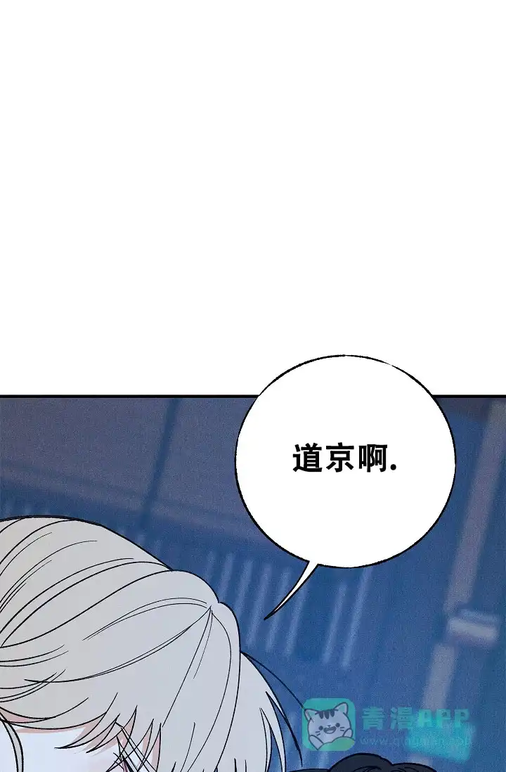 《梦寐之间》第14话 第16页
