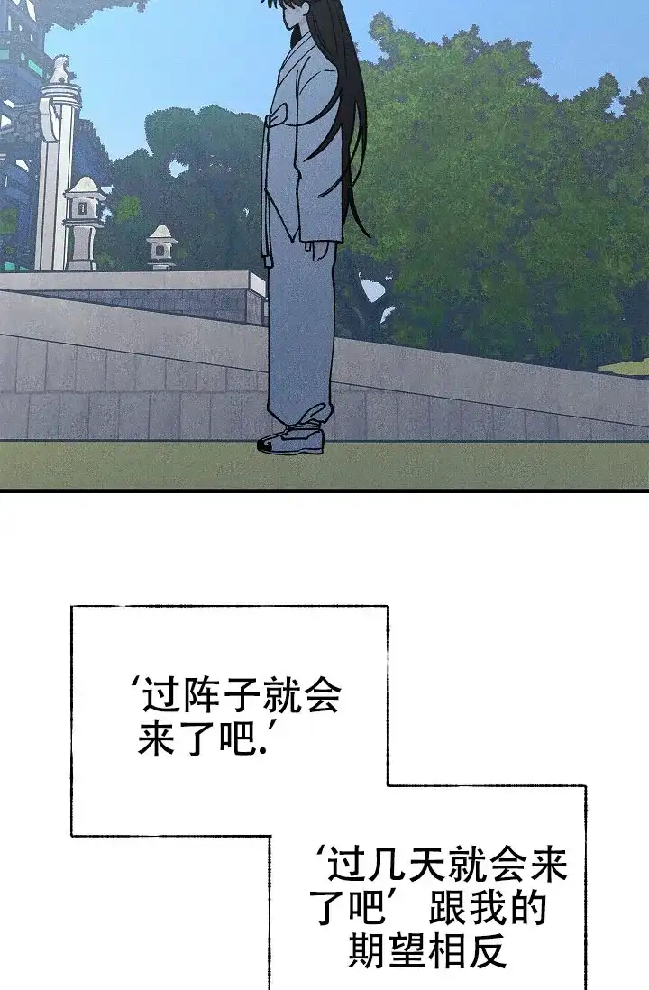 《梦寐之间》第15话 第34页