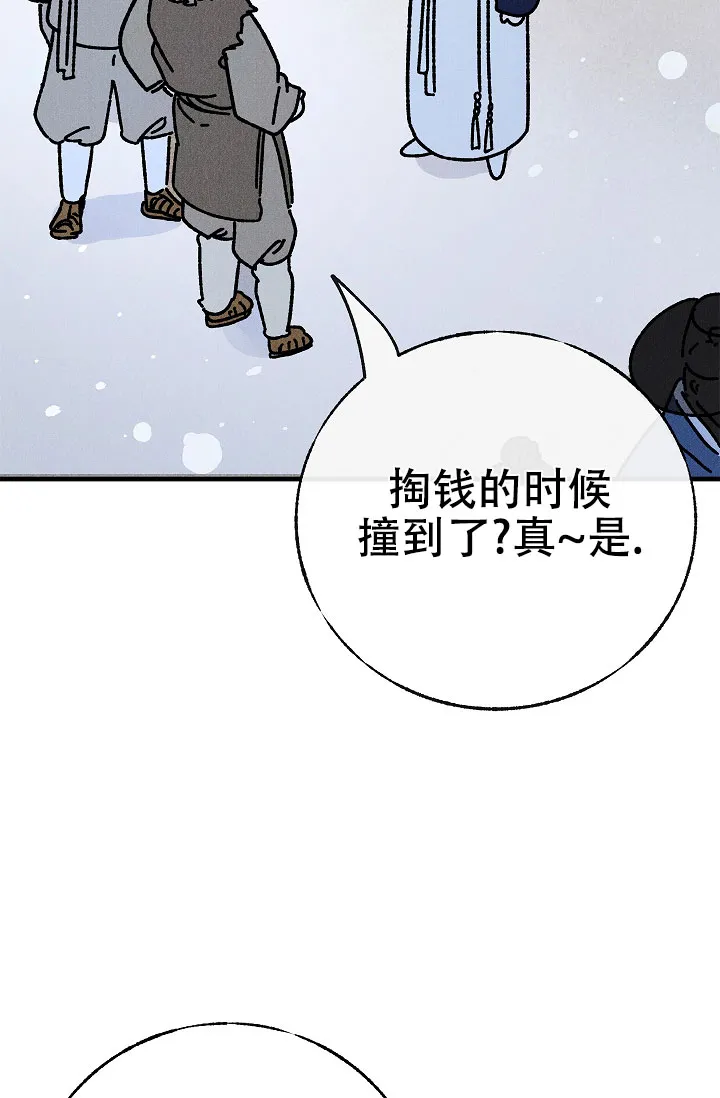 《梦寐之间》第15话 第37页