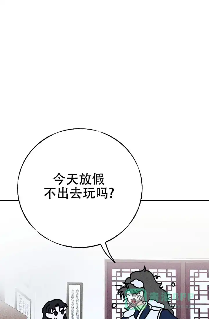 《梦寐之间》第15话 第11页