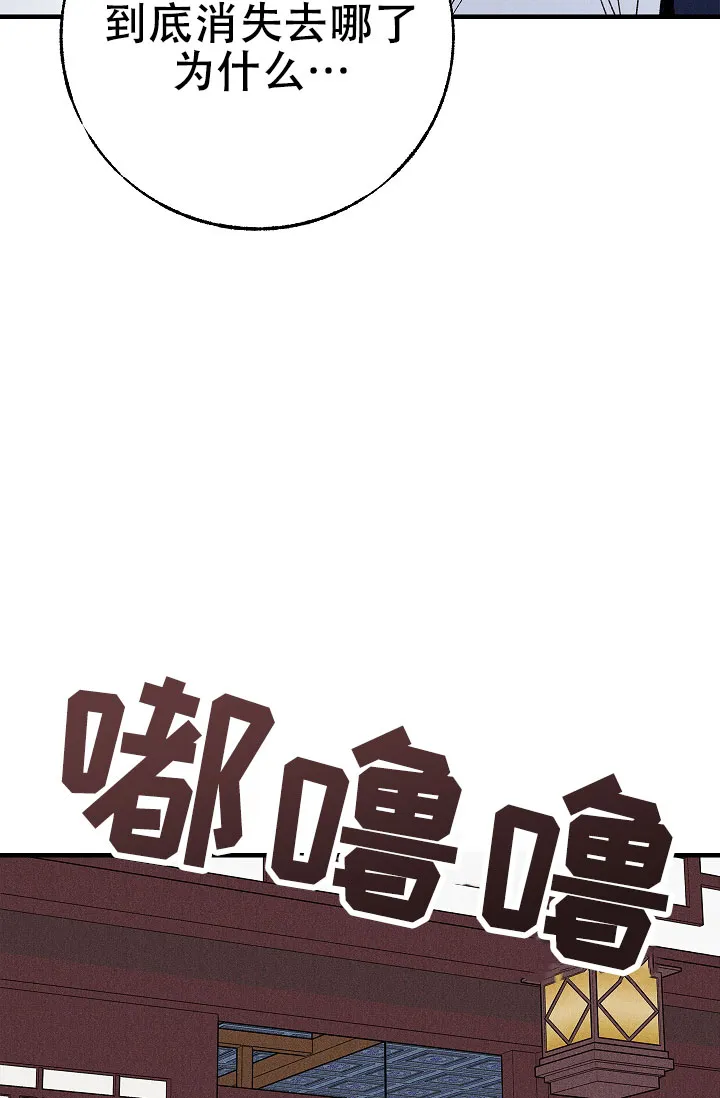 《梦寐之间》第15话 第8页