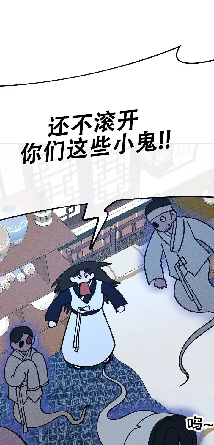 《梦寐之间》第15话 第3页