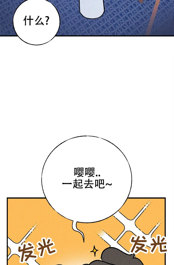 《梦寐之间》第15话 第15页
