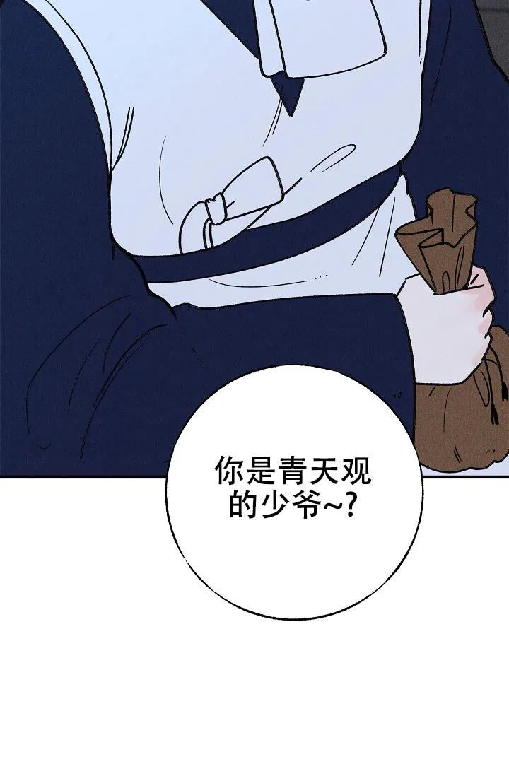 《梦寐之间》第15话 第39页