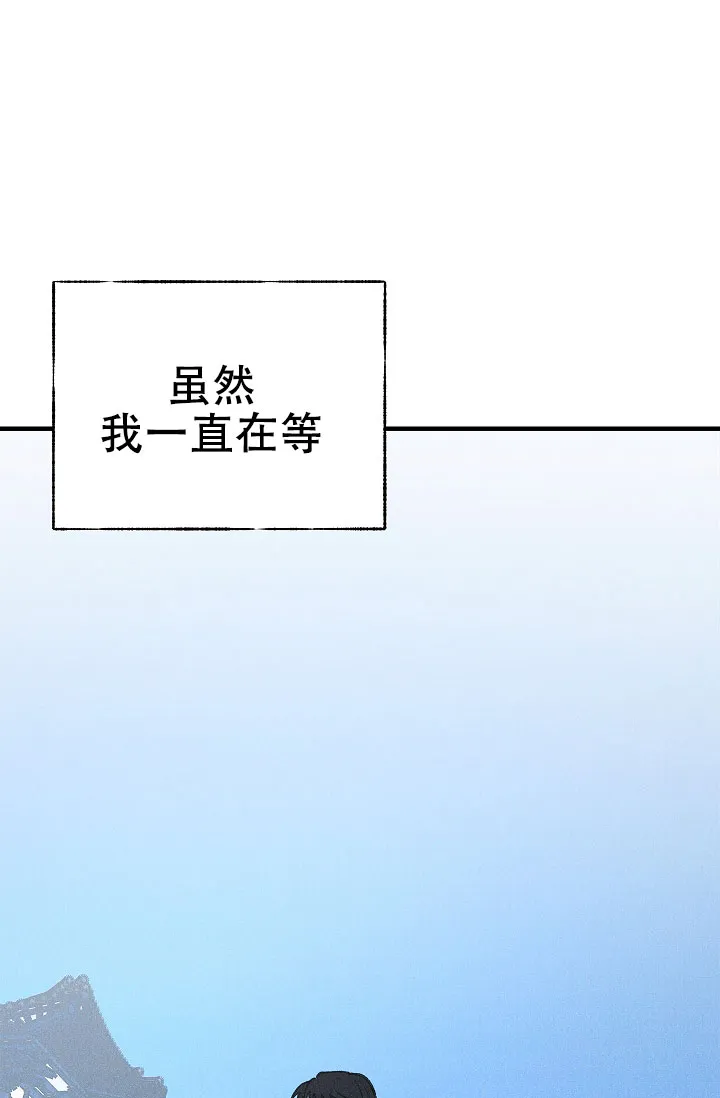 《梦寐之间》第15话 第23页