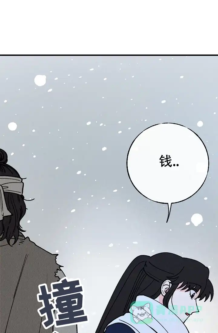 《梦寐之间》第15话 第31页