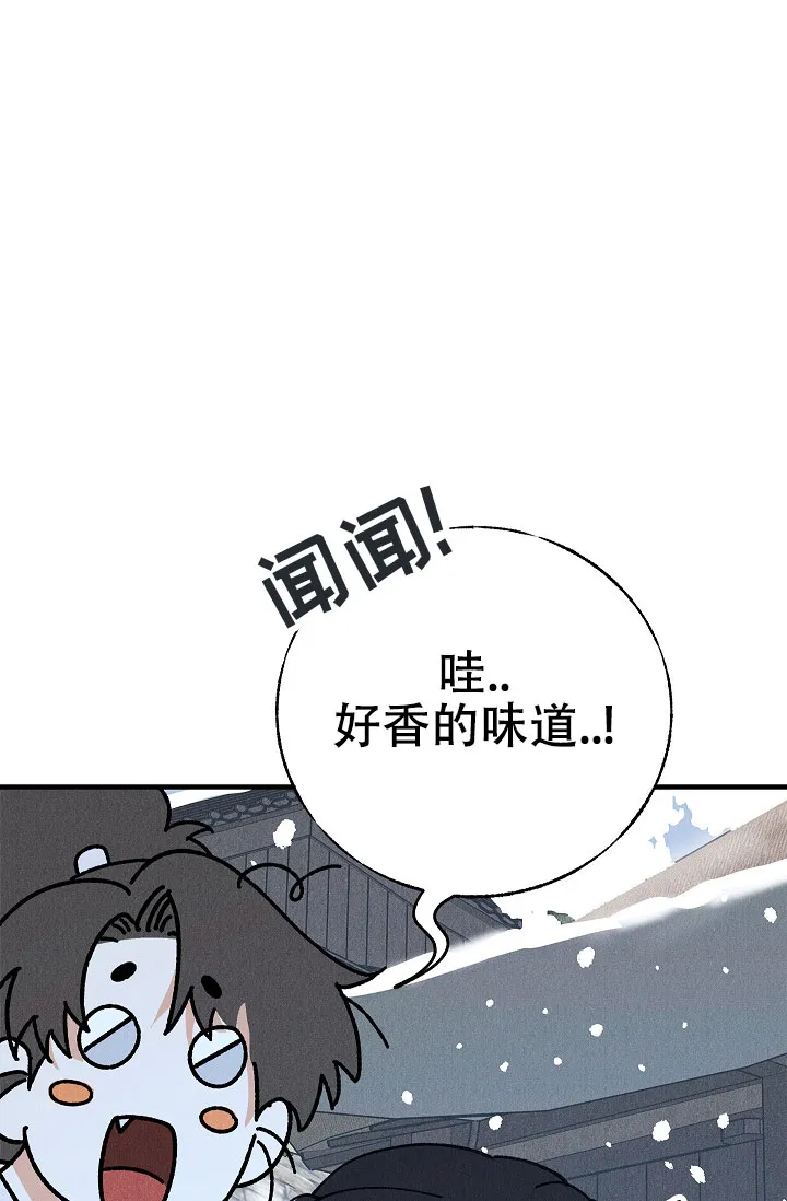 《梦寐之间》第15话 第20页