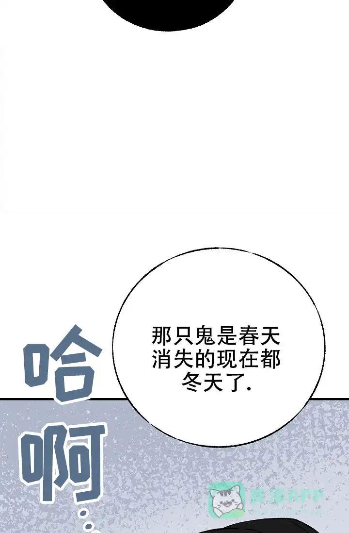 《梦寐之间》第15话 第6页