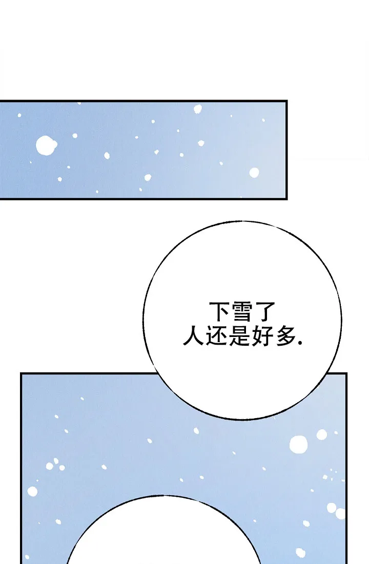 《梦寐之间》第15话 第18页