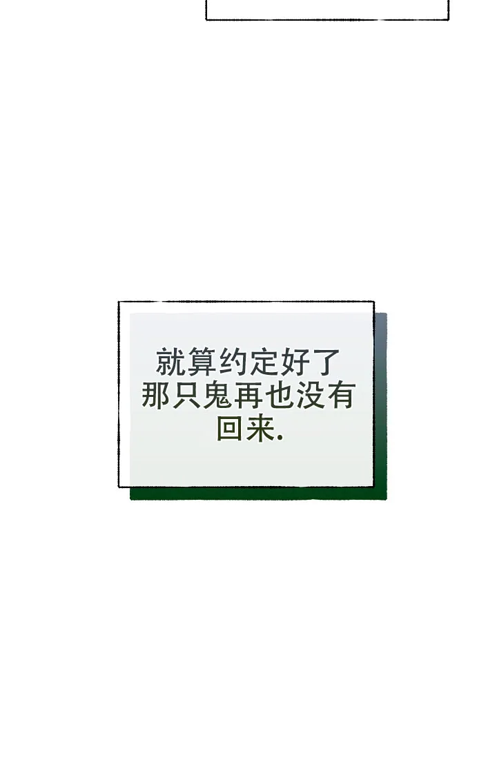 《梦寐之间》第15话 第40页
