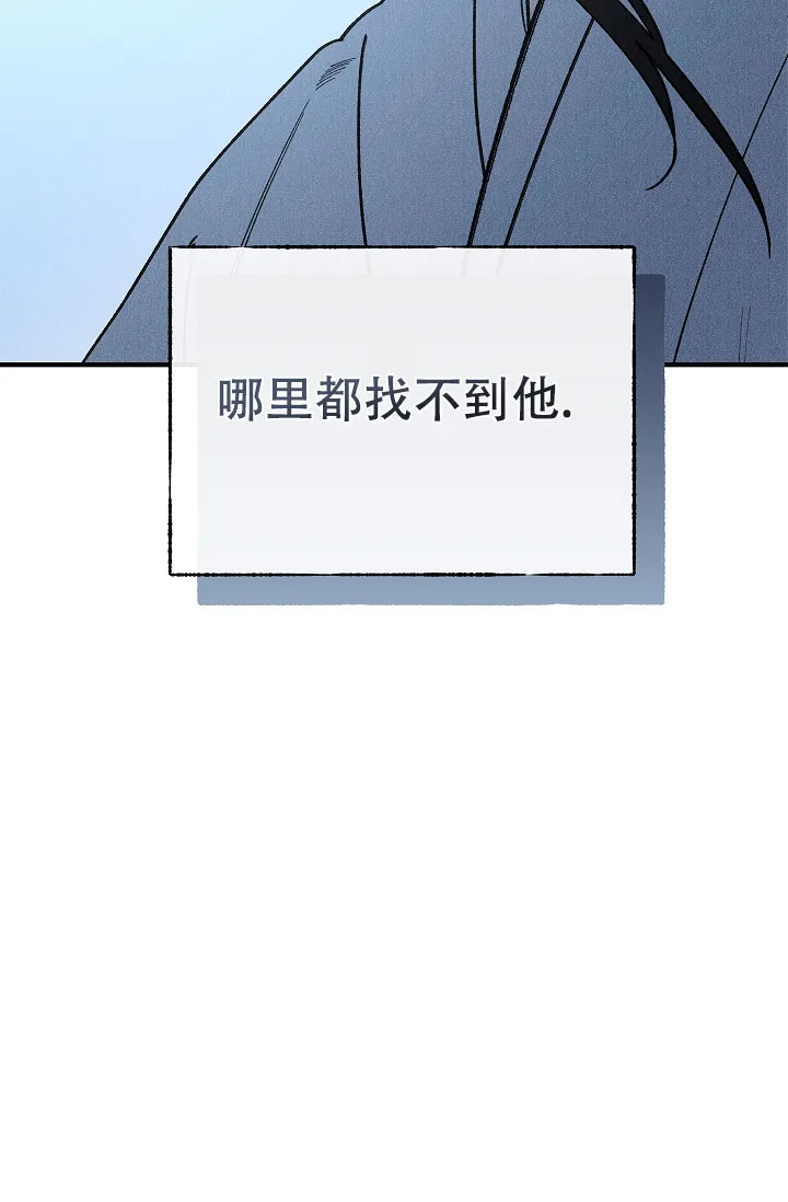 《梦寐之间》第15话 第12页