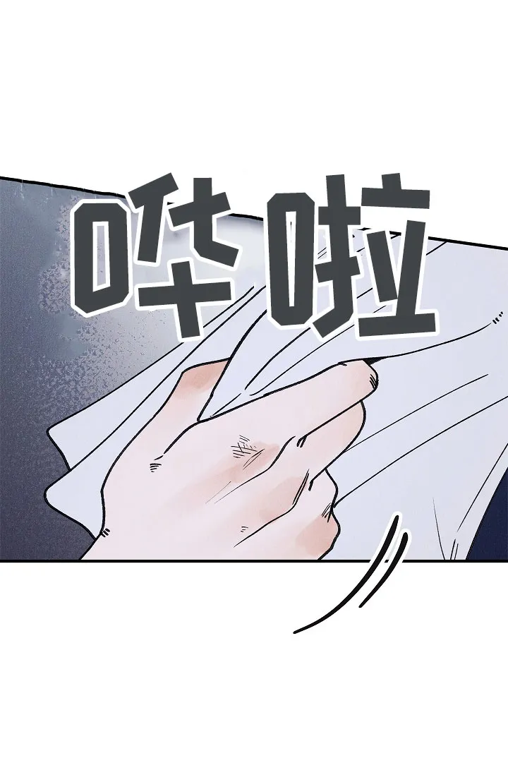 《梦寐之间》第16话 第4页
