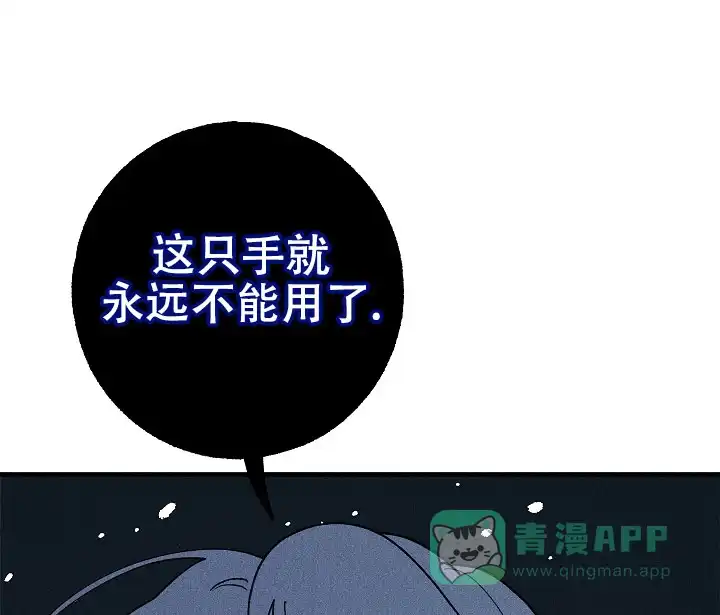 《梦寐之间》第16话 第31页