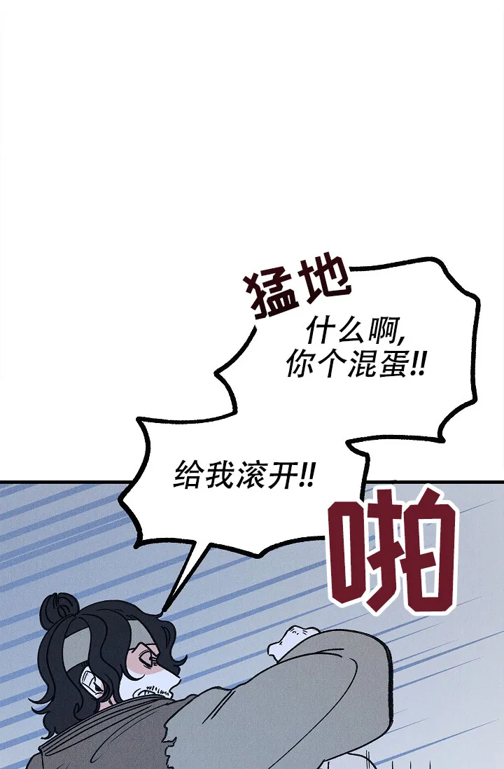 《梦寐之间》第16话 第22页