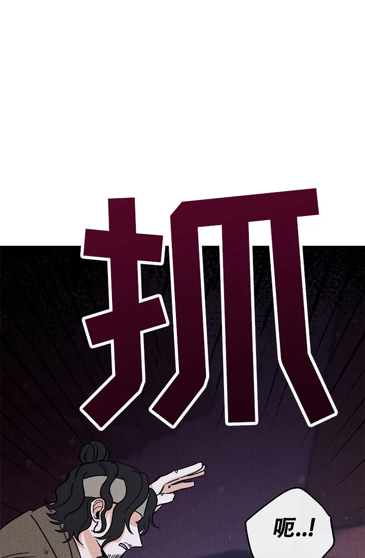 《梦寐之间》第16话 第5页