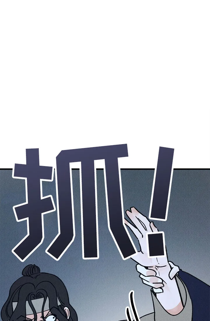 《梦寐之间》第16话 第7页