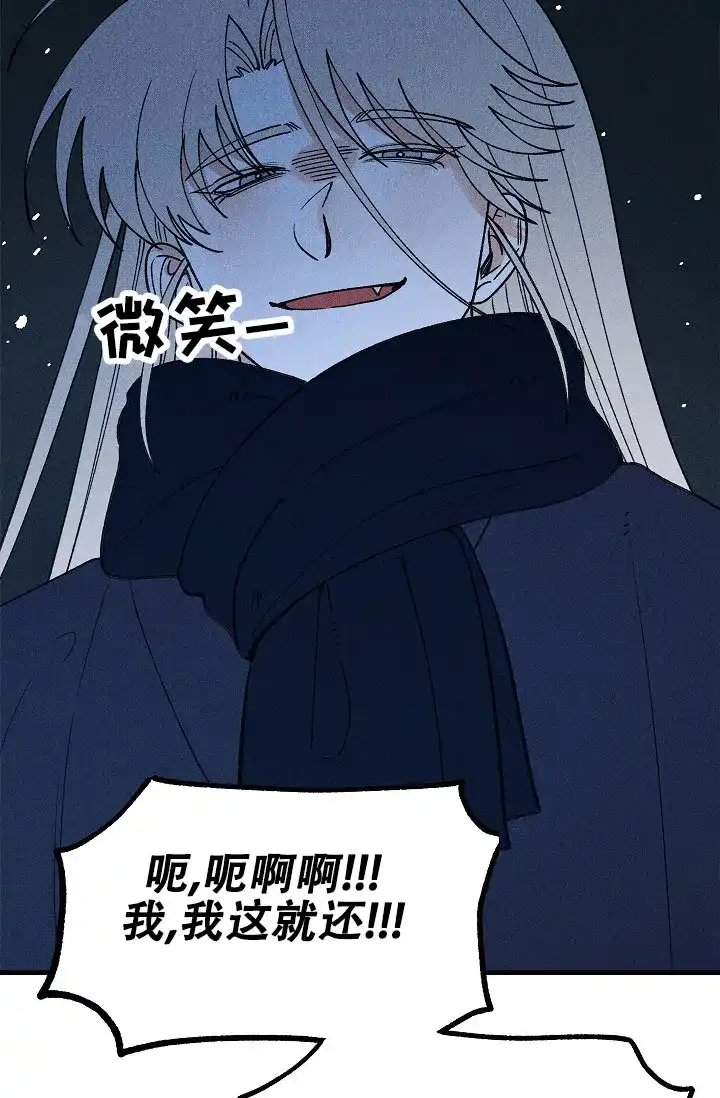 《梦寐之间》第16话 第32页