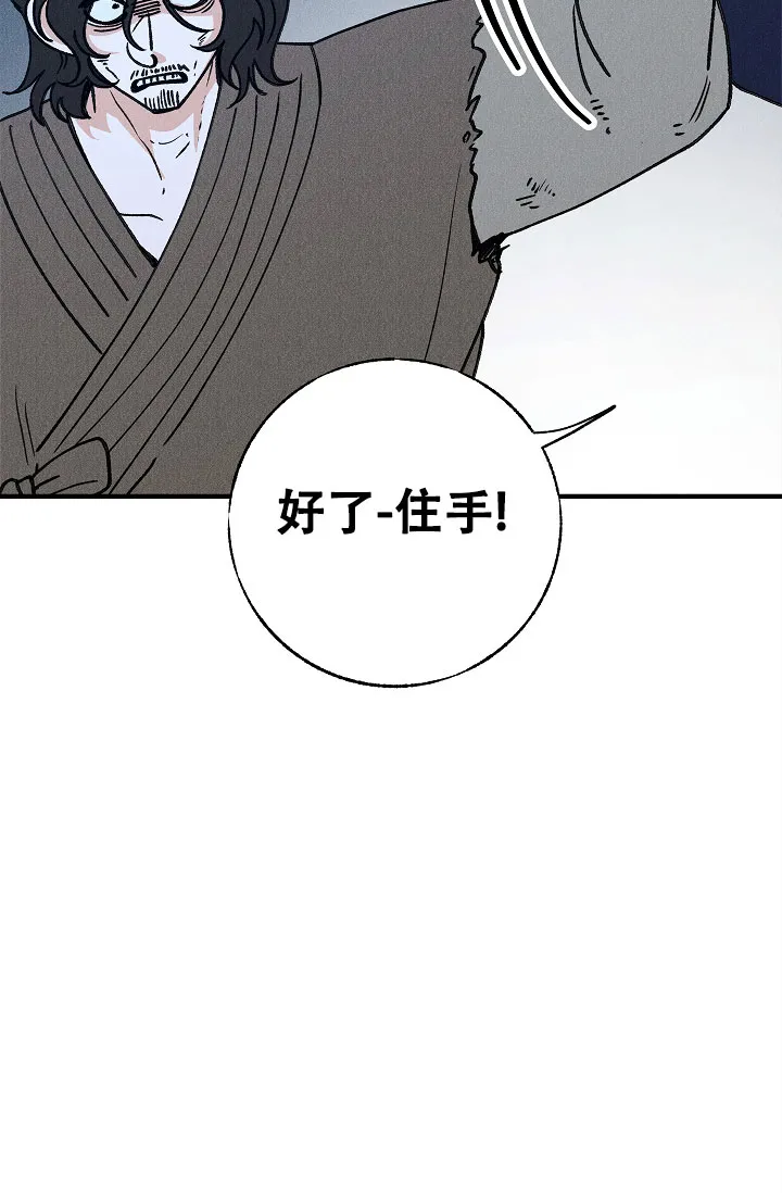 《梦寐之间》第16话 第8页