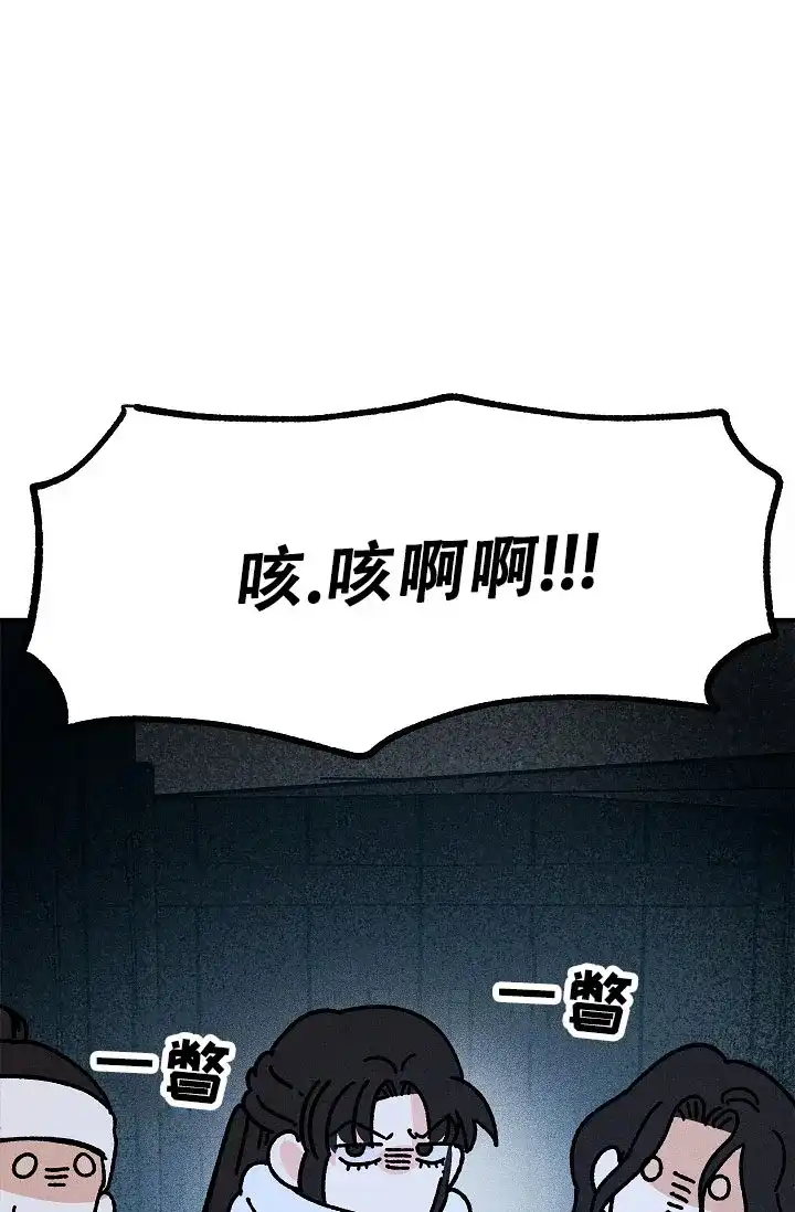 《梦寐之间》第16话 第43页