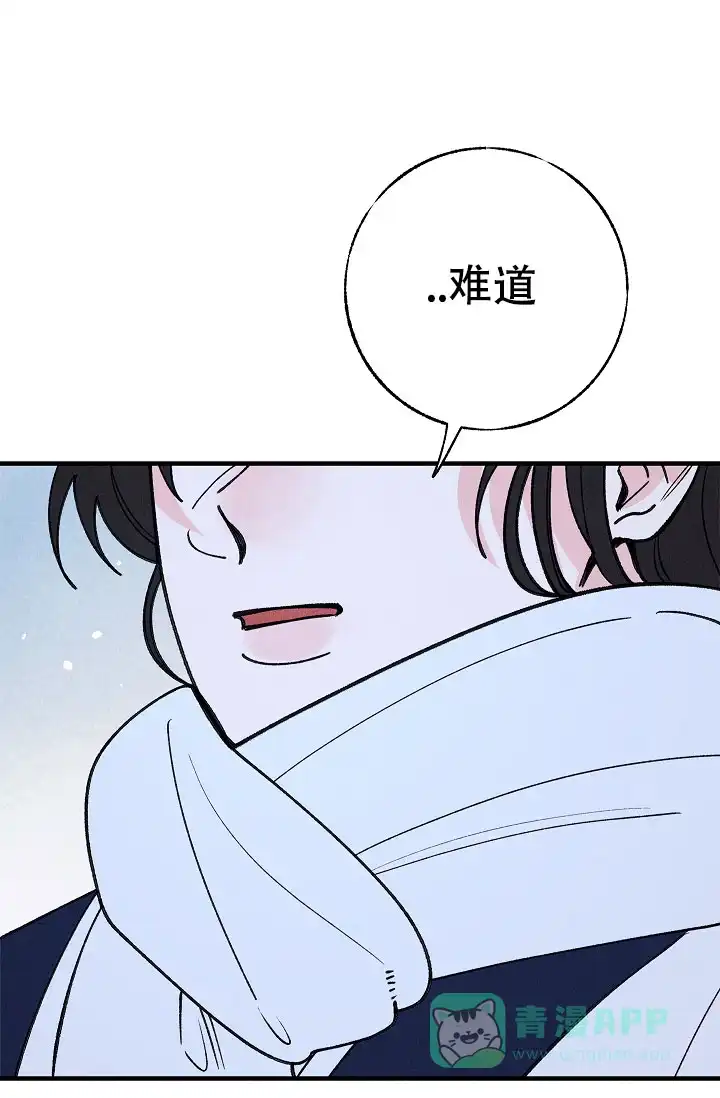 《梦寐之间》第16话 第16页