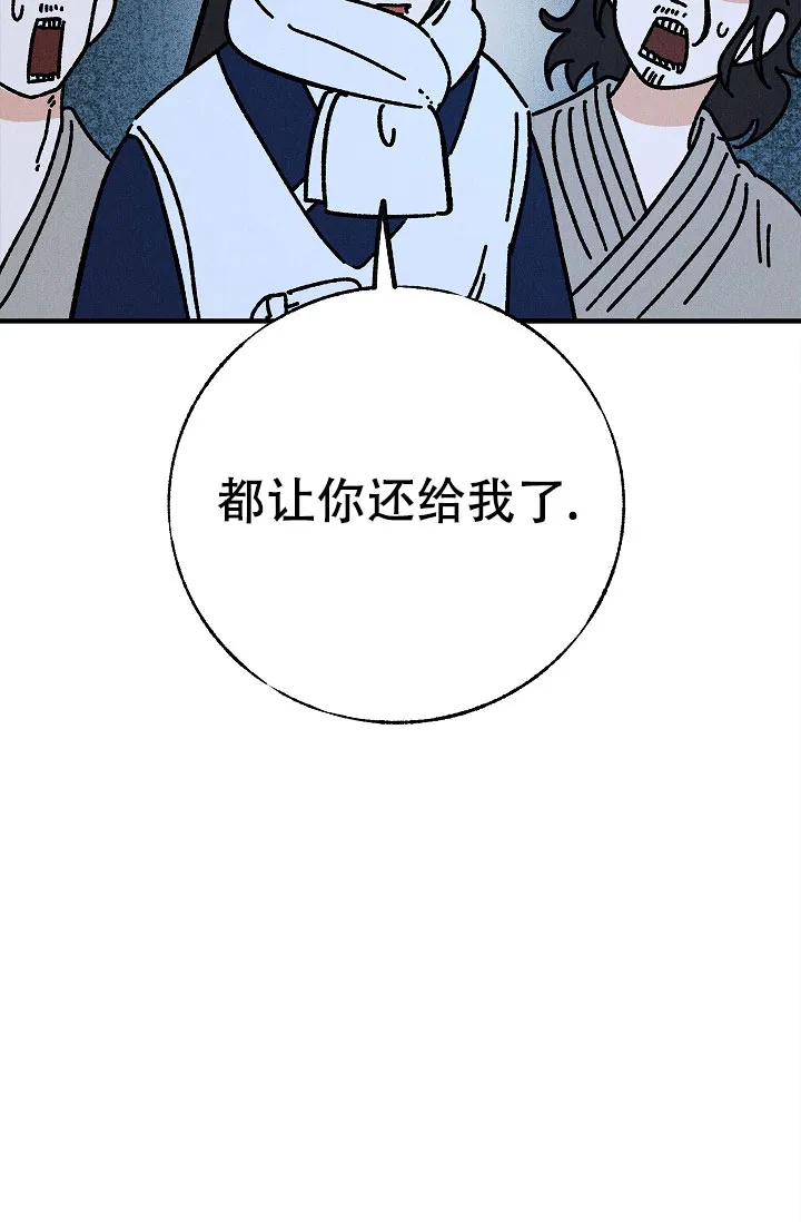 《梦寐之间》第16话 第2页
