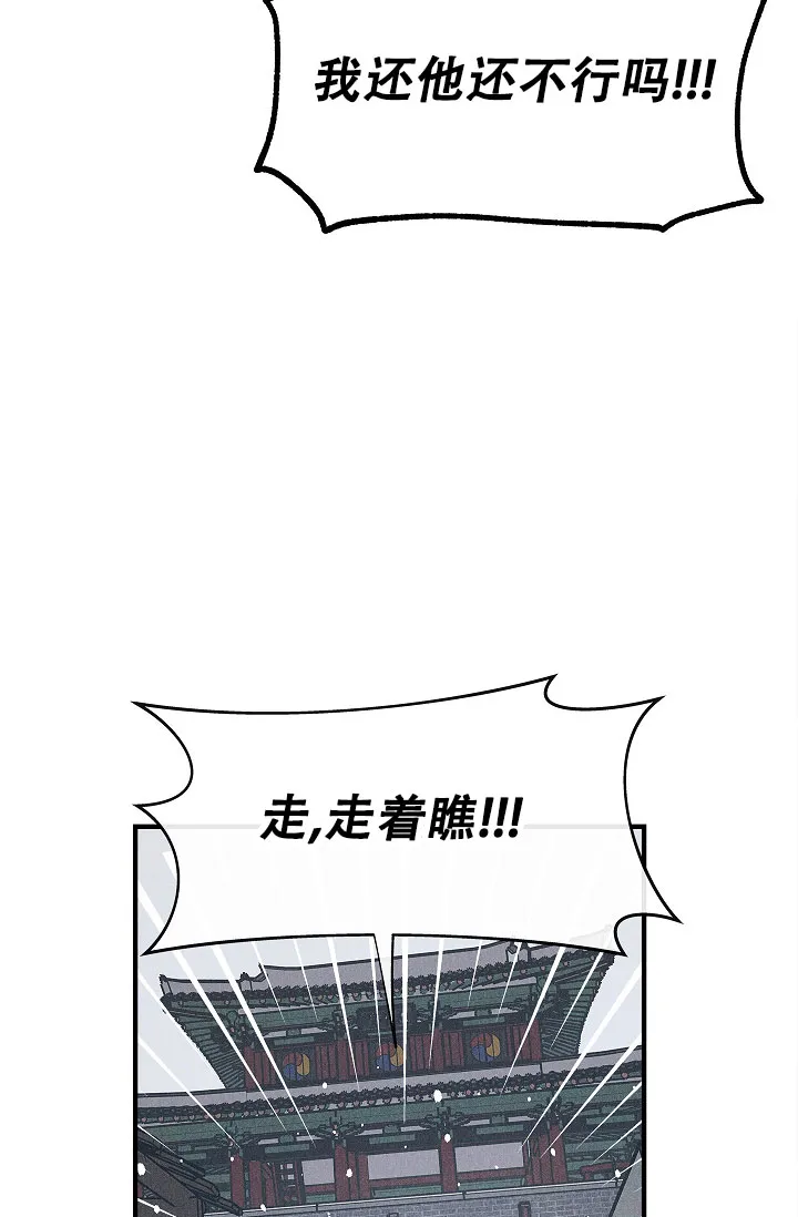 《梦寐之间》第16话 第33页