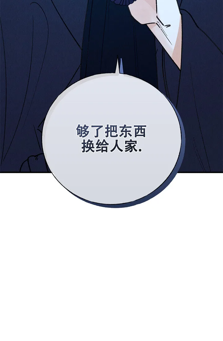 《梦寐之间》第16话 第10页