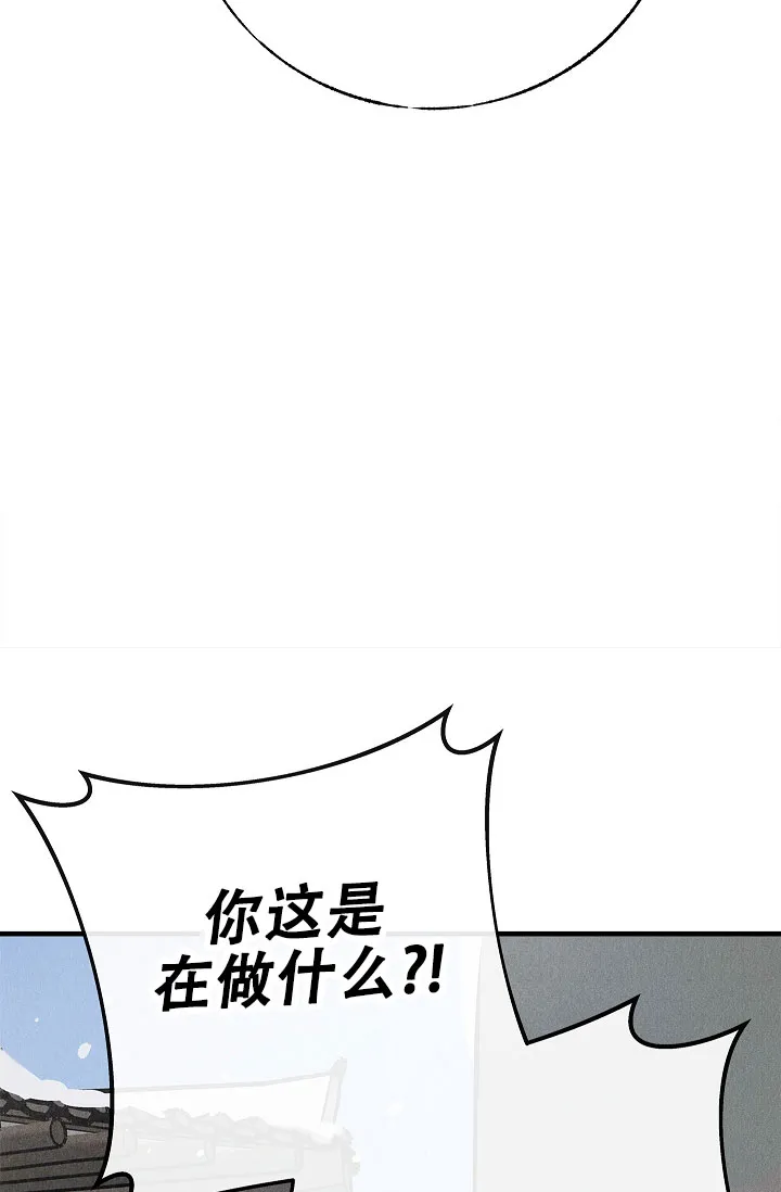 《梦寐之间》第16话 第23页