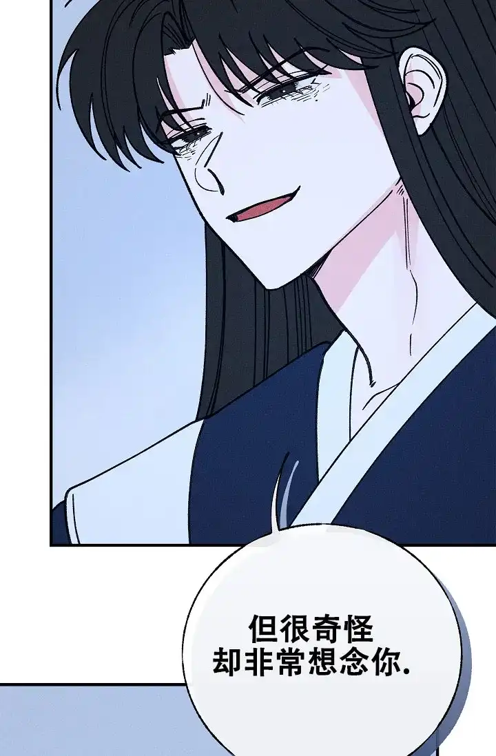 《梦寐之间》第17话 第14页