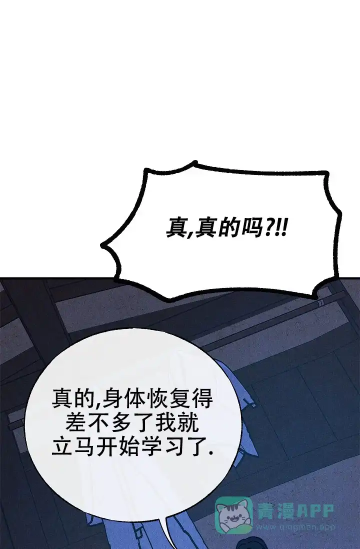《梦寐之间》第17话 第31页