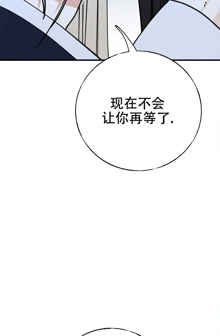 《梦寐之间》第17话 第24页