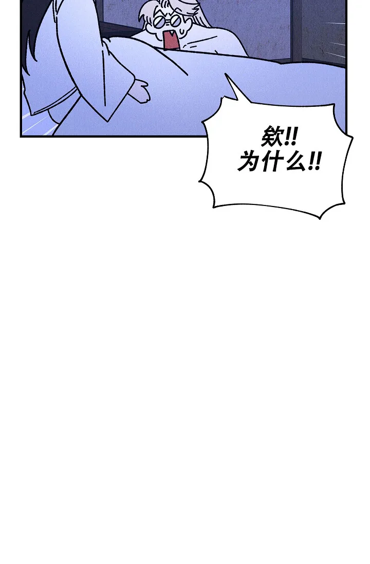 《梦寐之间》第17话 第40页