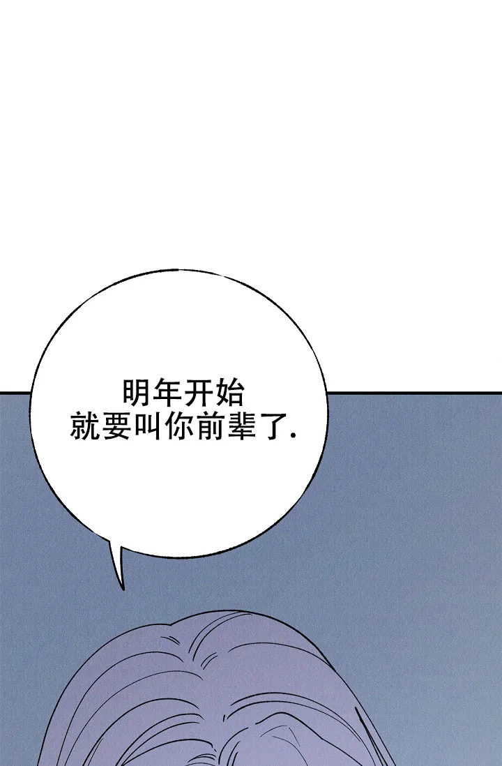 《梦寐之间》第17话 第37页