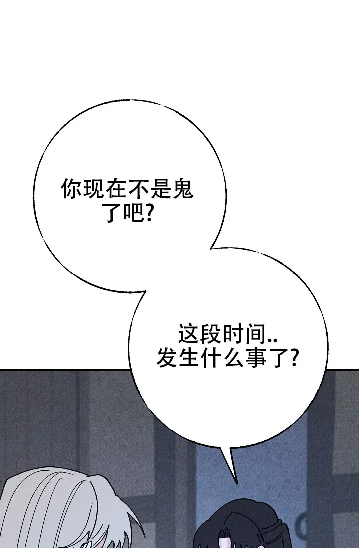 《梦寐之间》第17话 第2页