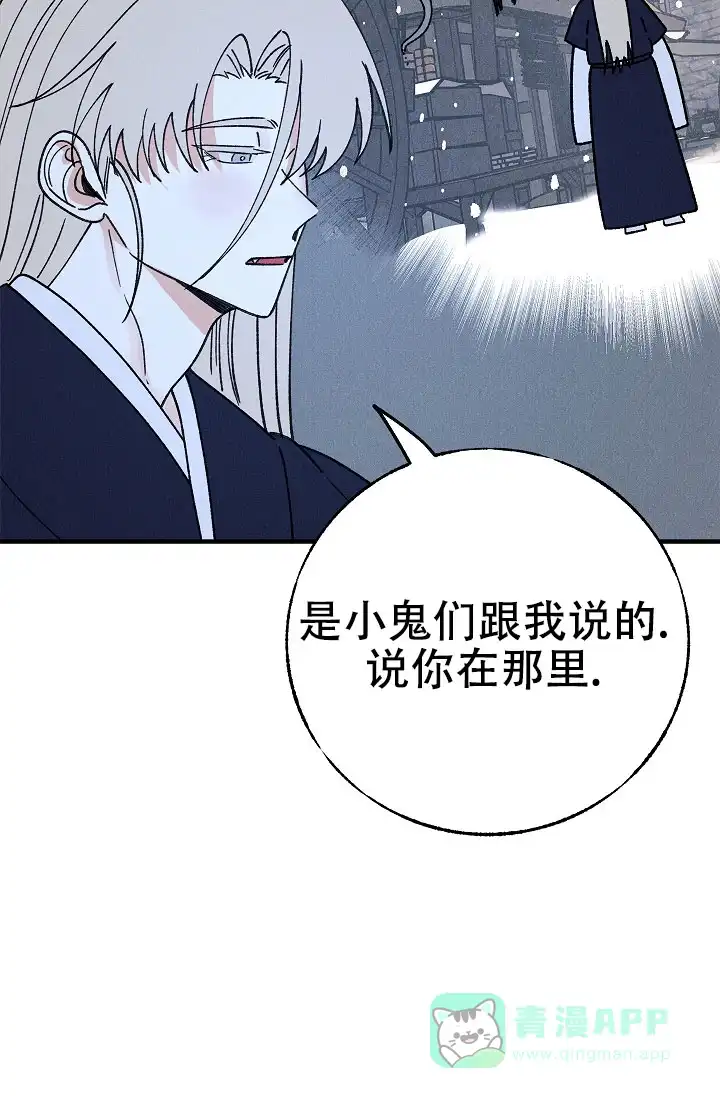 《梦寐之间》第17话 第56页