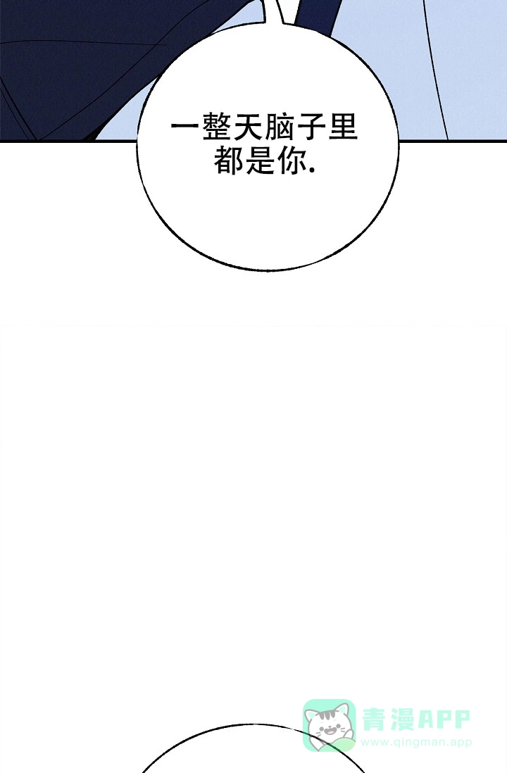 《梦寐之间》第17话 第21页