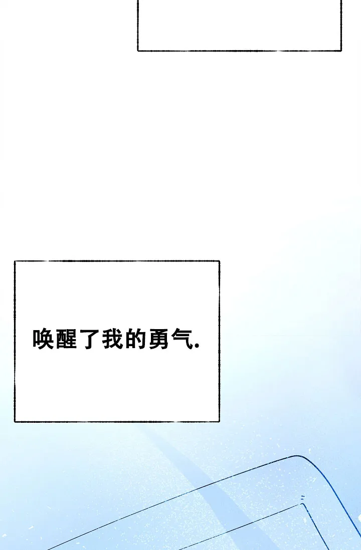 《梦寐之间》第17话 第47页