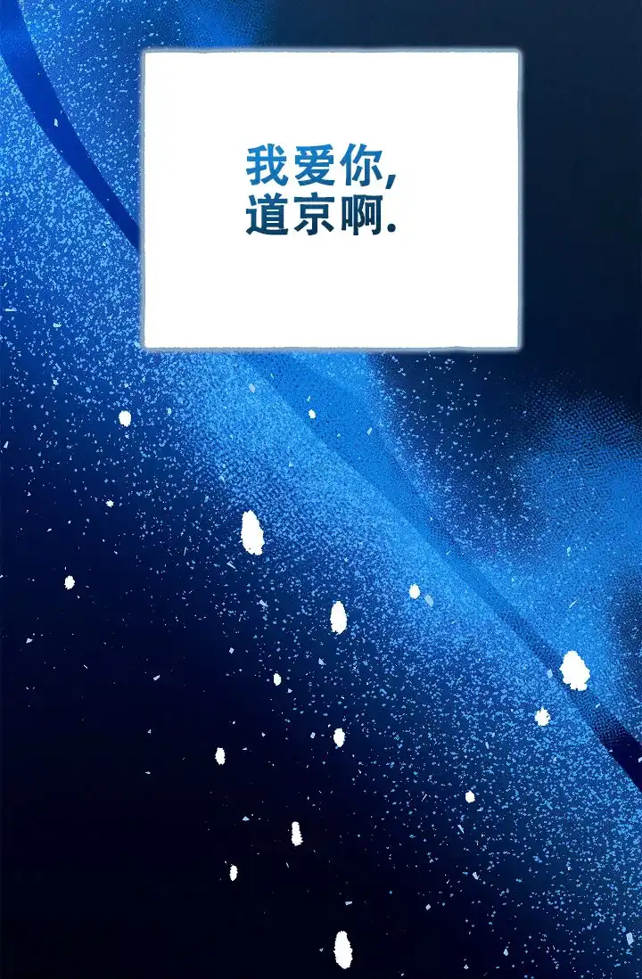 《梦寐之间》第17话 第50页