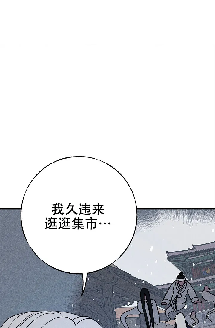 《梦寐之间》第17话 第55页