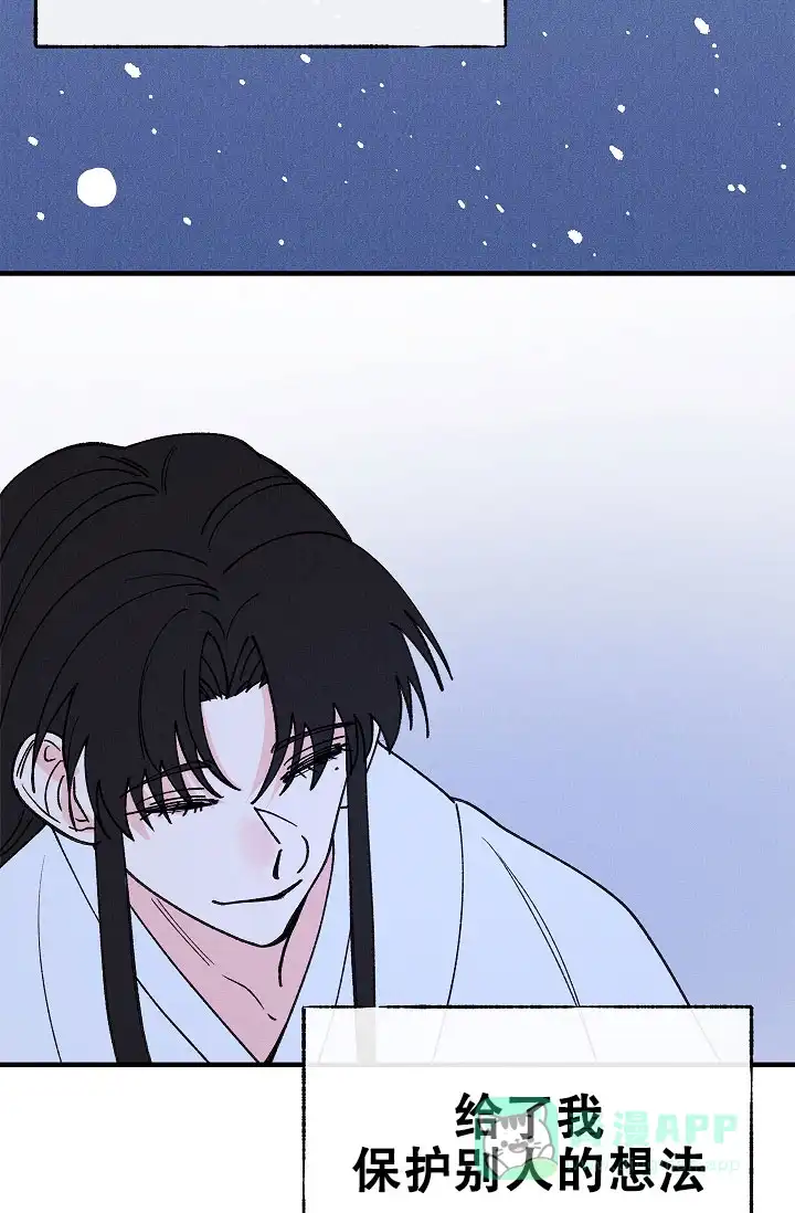 《梦寐之间》第17话 第46页