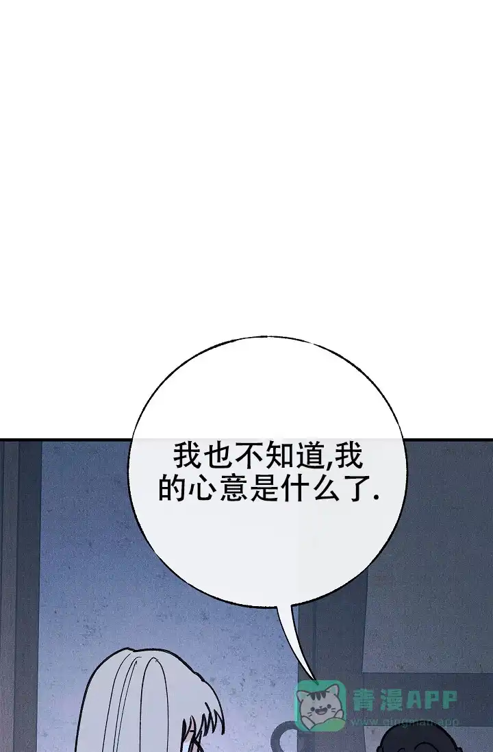 《梦寐之间》第17话 第16页