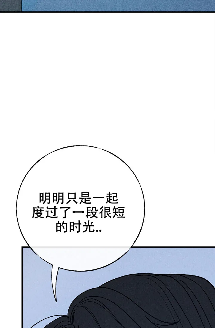 《梦寐之间》第17话 第13页