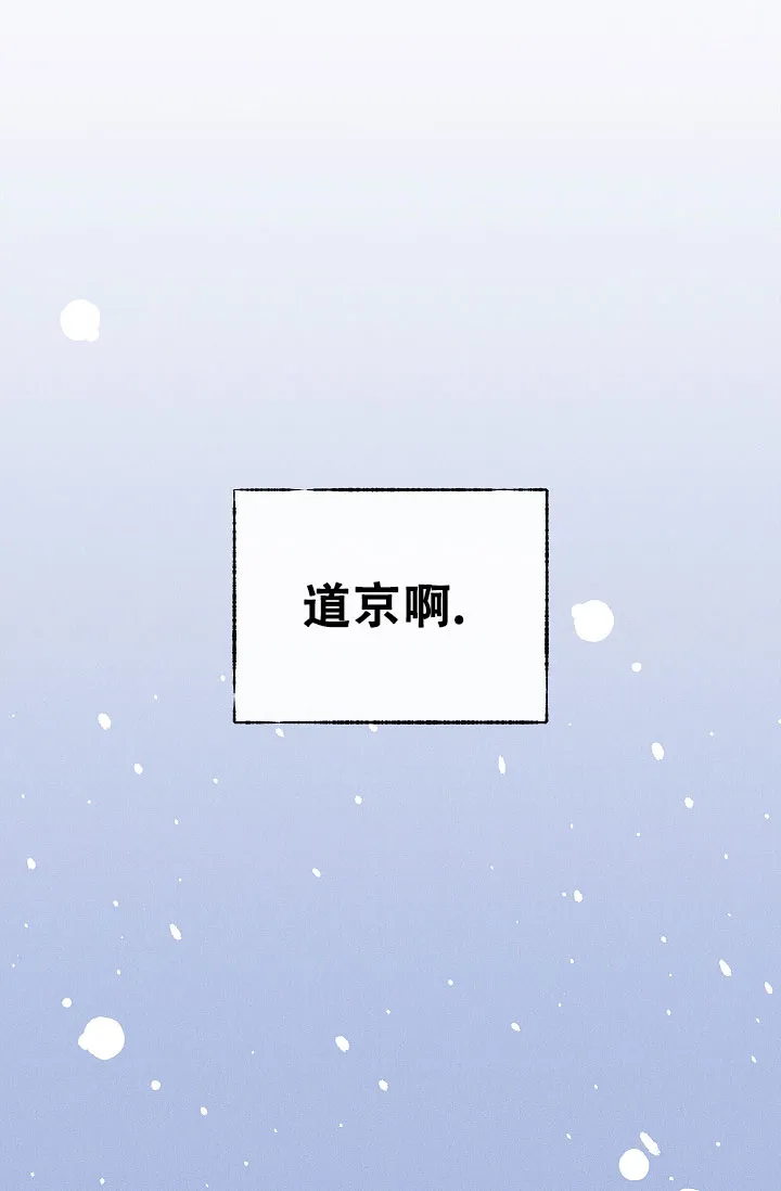 《梦寐之间》第17话 第43页