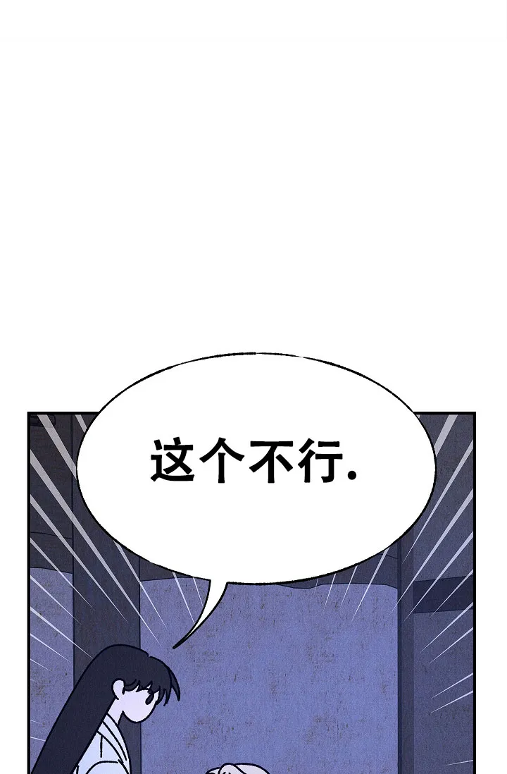 《梦寐之间》第17话 第39页