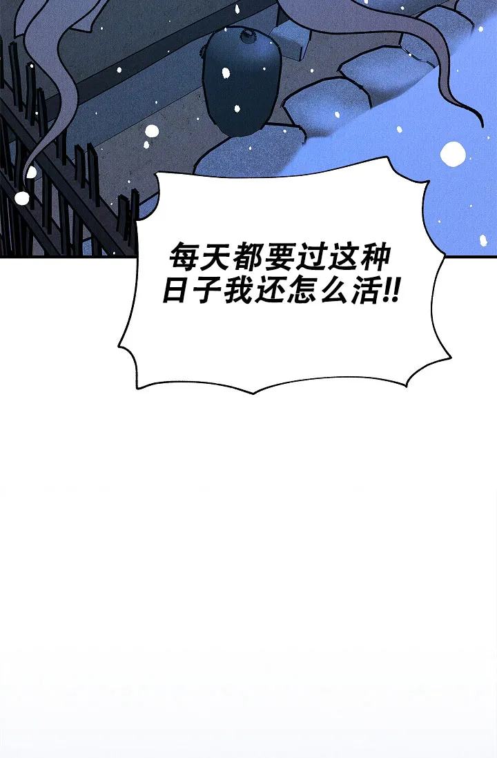 《梦寐之间》第17话 第42页
