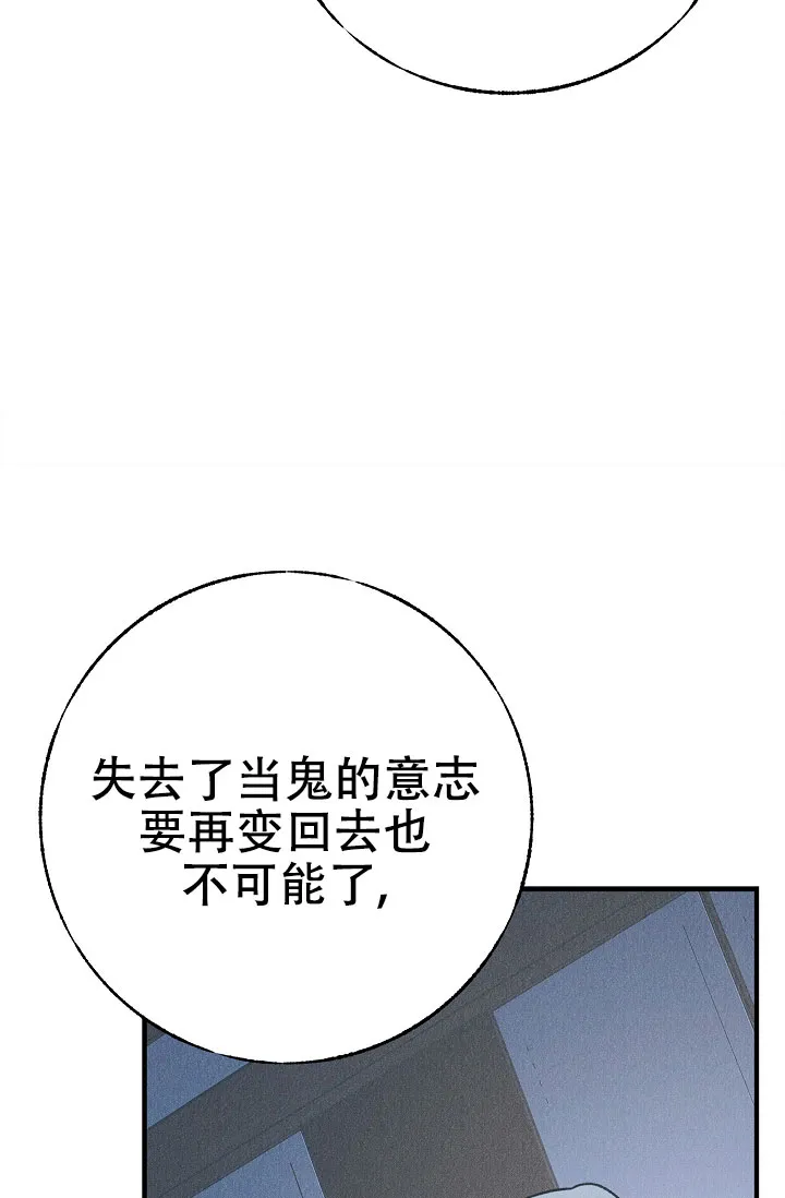 《梦寐之间》第17话 第5页